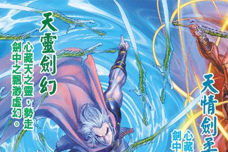 神兵玄奇灵剑子喜欢谁