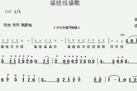 祝福孩子的歌曲排行榜