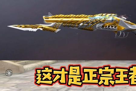 cf手游王者之城和王者之势谁好