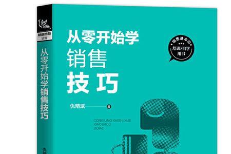 销售只是开始的下一句
