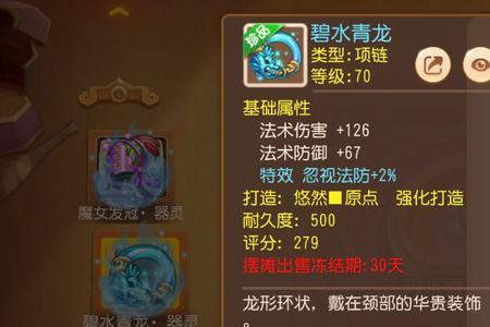 梦幻西游手游器灵淬炼划算吗