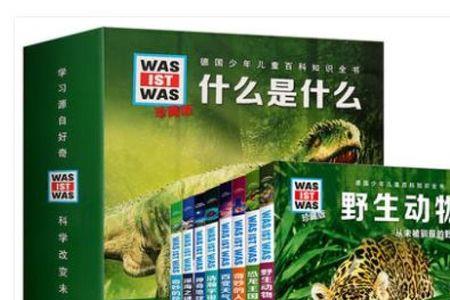 德国百科全书哪集好
