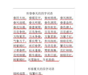 形容一连几天的词语