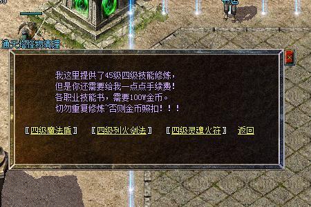 传奇3阴阳法环的作用