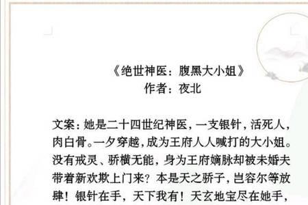 男主姓卫女主是个郡主的小说