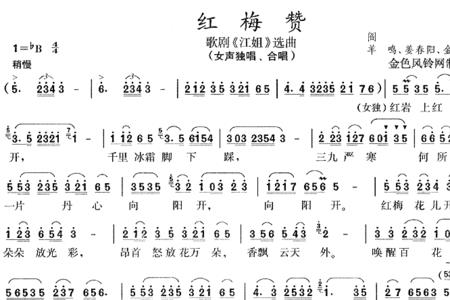 红梅赞歌词寓意