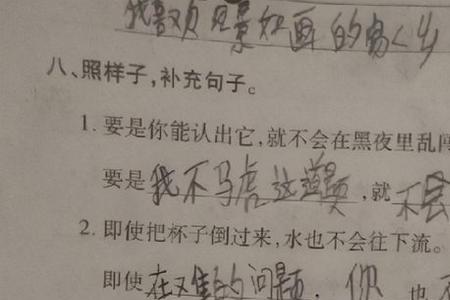 那是吧造句完整版