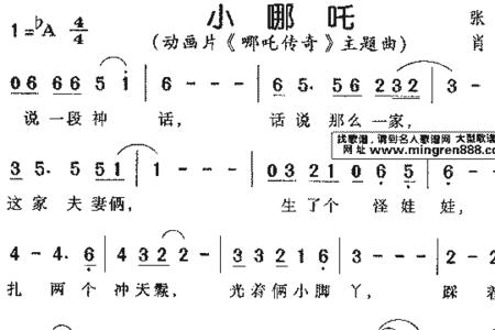 小哪吒歌曲儿童歌词
