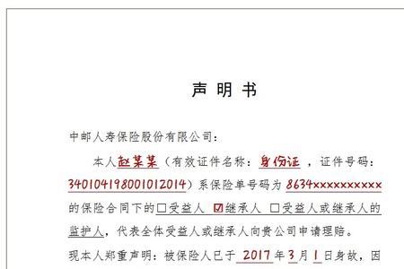 声明的格式及范文
