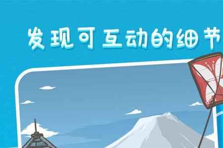 月兔历险记在城市怎么回去