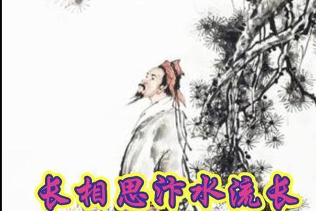 长相思白居易古诗的意思是什么