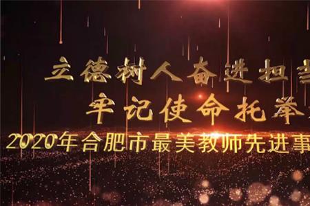 加强师德榜样引领学习内容