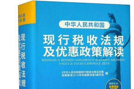 全国最权威的法律法典