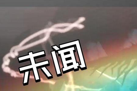 光遇最少几翼可以驯龙