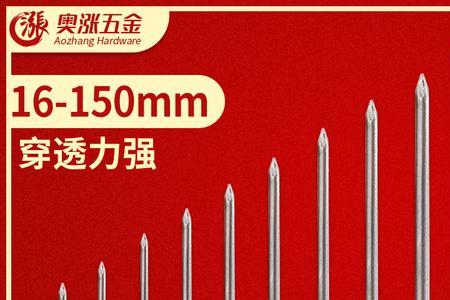 五寸钉是什么样的