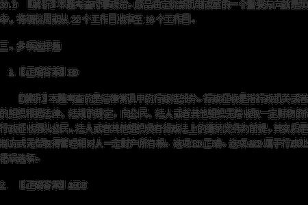 参考答案仅供参考怎么回复