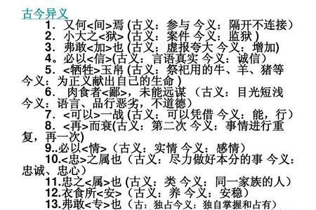 必的一词多义及举例