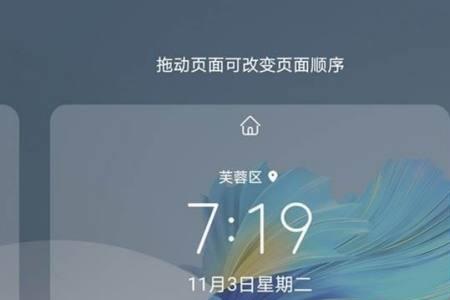 华为mate50显示和亮度怎么设置