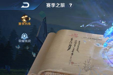 怎么算荣耀之巅