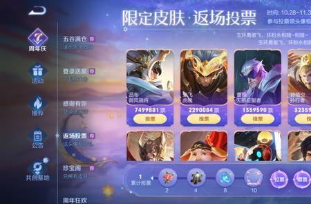 遇见胡旋返场多少点券