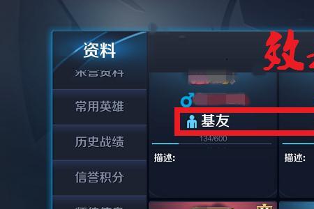 王者亲密度如何隐藏还显示
