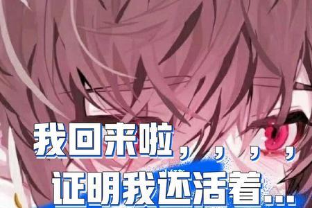 证明自己还活着说明了什么问题