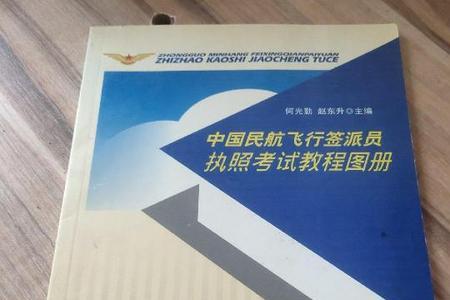 飞行签派员执照含金量