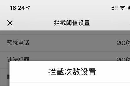 智能护盾拦截怎么取消