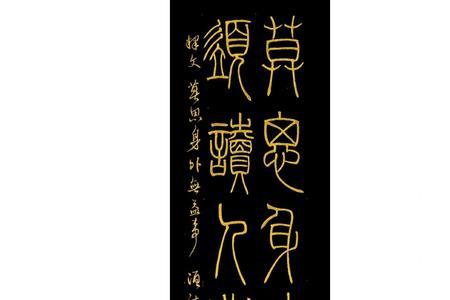 莫思身外无益事什么意思
