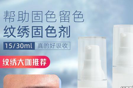 纹绣神仙水的使用方法