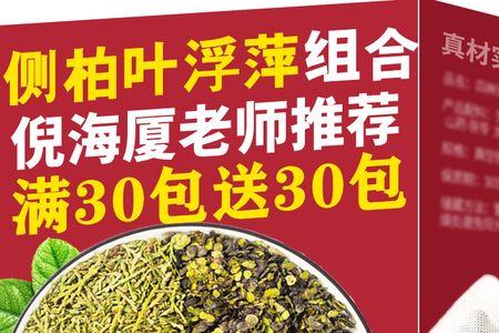 怎么用浮萍洗头