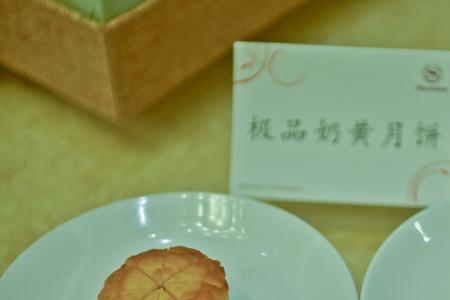 喜来登月饼保质期