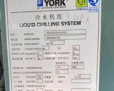 约克水机故障查询