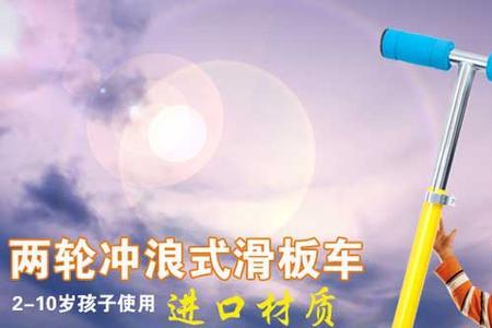 滑板车正确高度