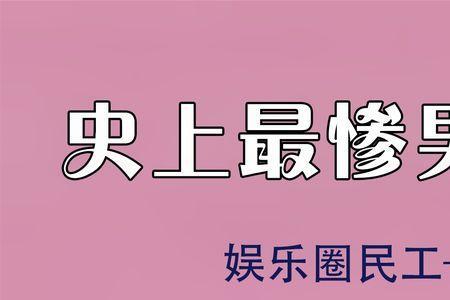 大器晚成男人特点