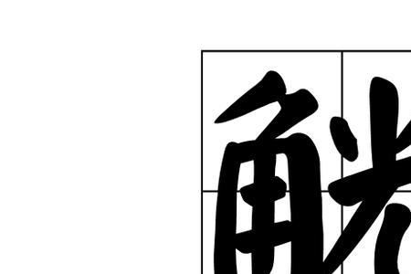 把酒觥筹是什么意思