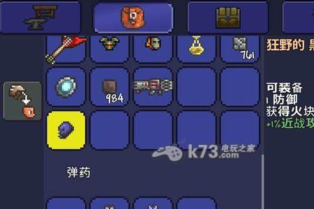 泰拉瑞亚粉蝶花有什么用