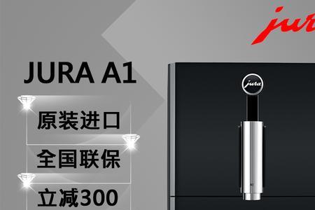 优瑞咖啡机ena5使用方法