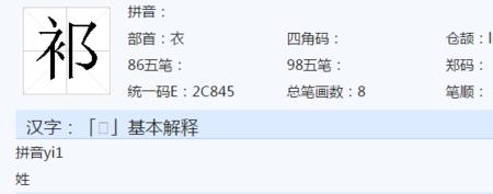 qi的二声是什么字
