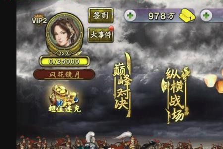 三国兵临天下神将怎么得