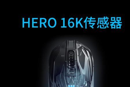 ghub怎么连接鼠标