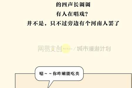 东北话抓胡什么意思