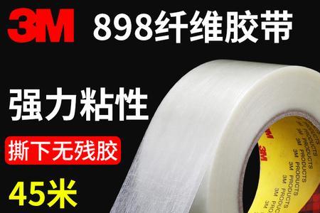 汽油能去除胶带留下来的胶吗