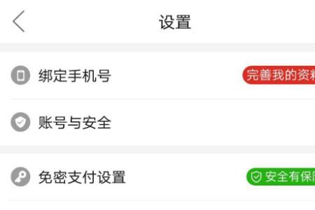 拼多多商品旁边的直播怎么关闭