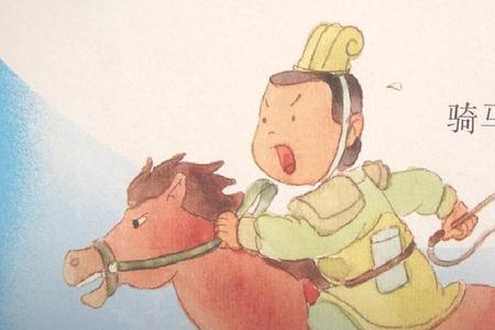 古代一人双骑是怎么跑的