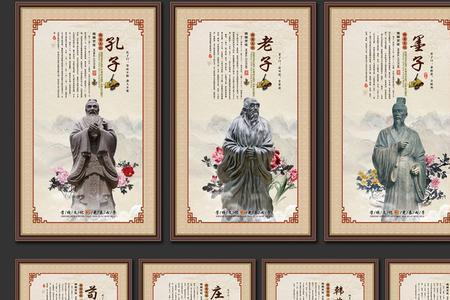 诸子百家哪里人最多