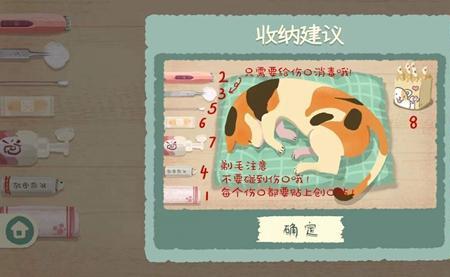 收纳物语爱的魔法通关攻略