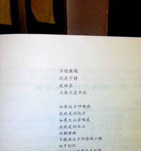 汪国真远方原文