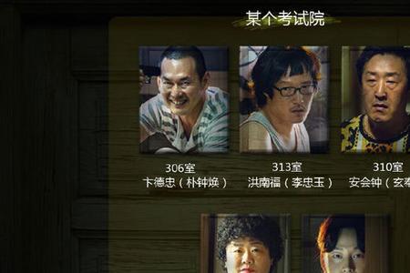 他人即地狱结尾深度解析