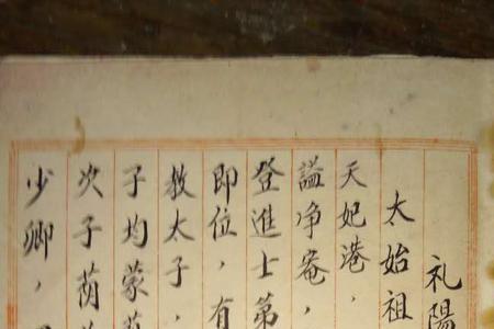 朱姓有玉字辈吗